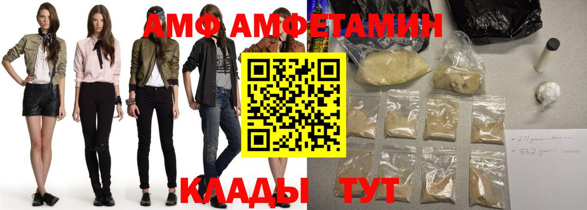 АМФЕТАМИН VHQ  АМФ  Шатура  Вход с VPN 