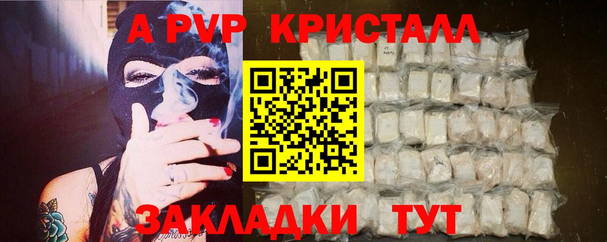 A PVP СК КРИС  наркошоп  Вход с VPN  Alpha PVP  Шатура  Альфа ПВП VHQ 