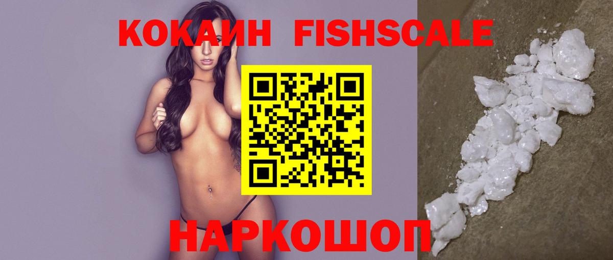 Cocaine 99% Шатура