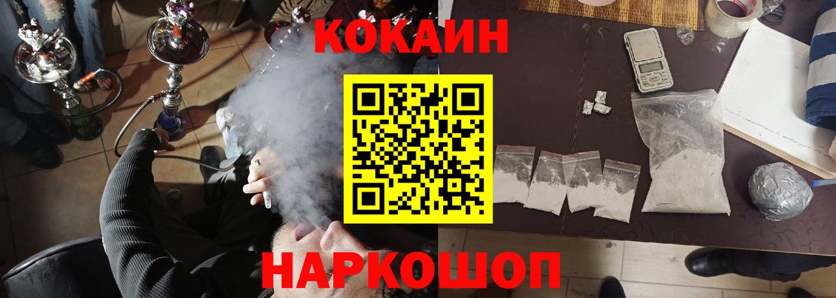 Cocaine Боливия  Вход с VPN  Кокаин  Кокаин Боливия  Шатура 