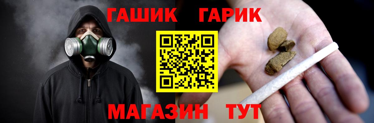 Шатура  ГАШИШ гашик  Вход с VPN  ГАШИШ VHQ 