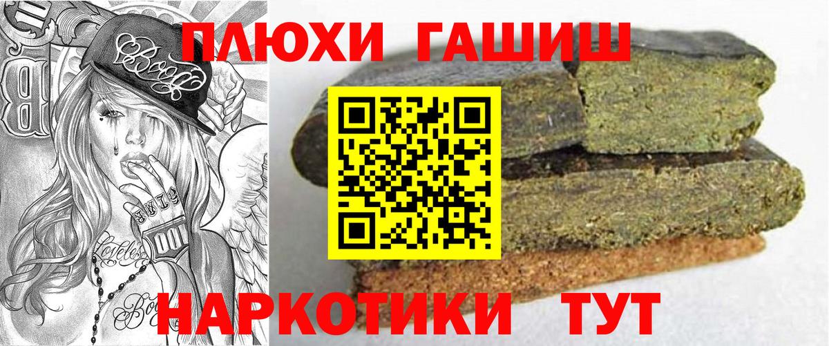 Гашиш хэш Шатура