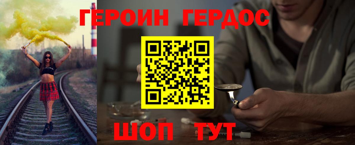ГЕРОИН  ГЕРОИН афганец  Вход с VPN  Шатура 