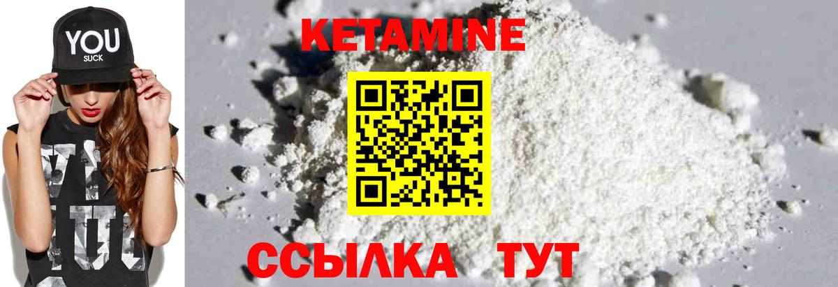 КЕТАМИН VHQ  Кетамин ketamine  Шатура  дарк нет клад  Вход с VPN 