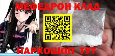 мефедрон мука Ливны