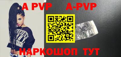 ALPHA PVP Ликино-Дулёво
