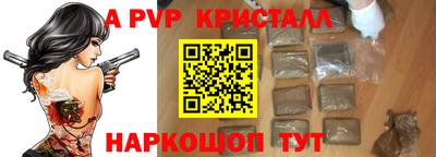 ALPHA PVP Ликино-Дулёво