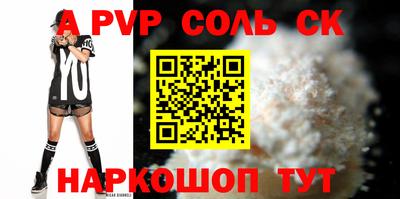 ALPHA PVP Ликино-Дулёво