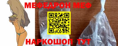 мефедрон мука Ливны
