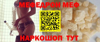 мефедрон мука Ливны