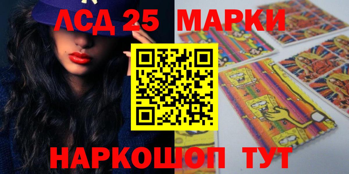LSD-25 экстази ecstasy Шатура