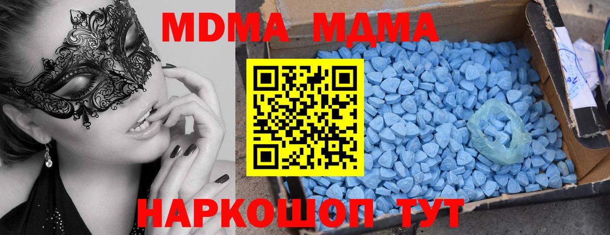 MDMA молли  MDMA молли  Шатура  Вход с VPN 