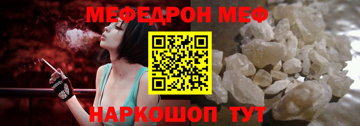 Мефедрон  Шатура