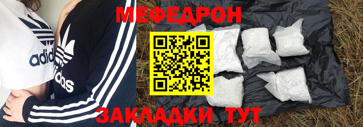 Мефедрон 4 MMC  Вход с VPN  МЕФ  МЕФ кристаллы  Шатура 