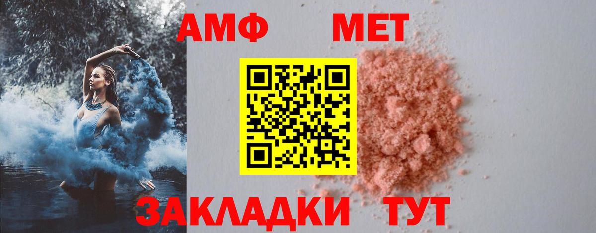 Шатура  Метамфетамин Methamphetamine  Вход с VPN  Метамфетамин Methamphetamine 