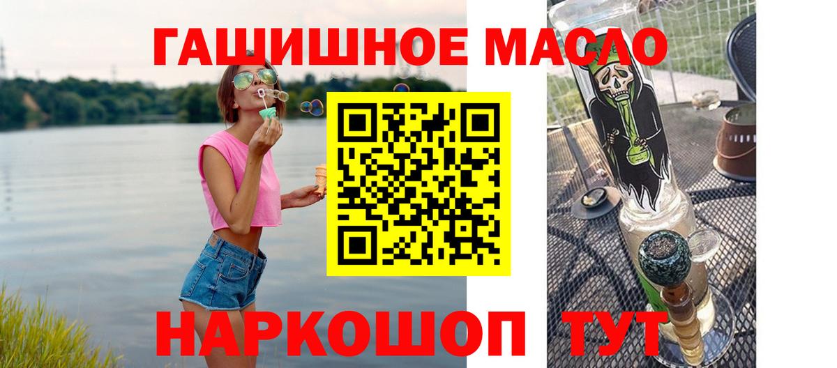 Дистиллят ТГК вейп  гидра как зайти  Шатура  Вход с VPN 