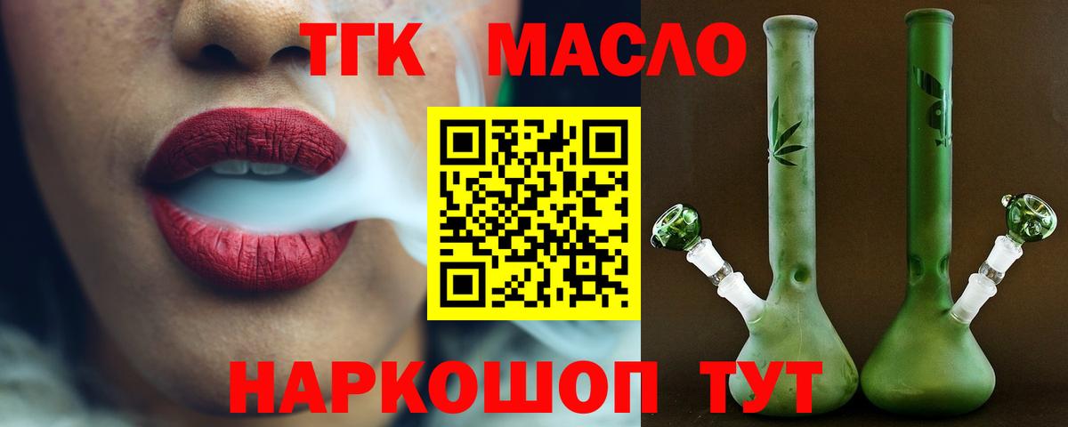 ТГК концентрат Шатура