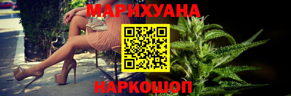 Бошки Шишки Ganja Шатура